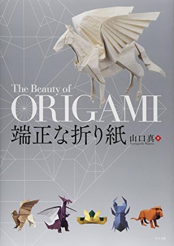 Amazon.com: 高雅な折り紙: 9784816368028: Makoto Yamaguchi: Books